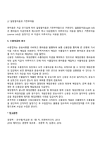[무역학개론] 수출 이행의 주요 단계-7