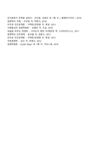 [무역학개론] 수출 이행의 주요 단계-8