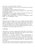 환율과 환율제도-12