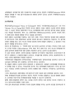 환율과 환율제도-14