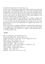 국제수지의 조정과 정책-10