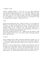 [무역학] 해상보험-5