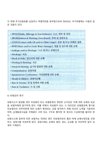 [무역학] 해상보험-11