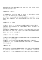 수출통관과 수출대금의 회수-3