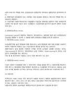 수출통관과 수출대금의 회수-5