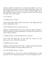 수출통관과 수출대금의 회수-7