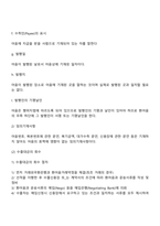 수출통관과 수출대금의 회수-10