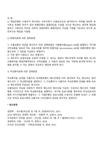 수출통관과 수출대금의 회수-11