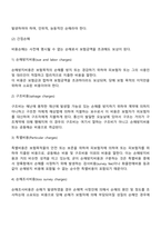 해상보험-8
