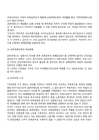 국제통화제도-5