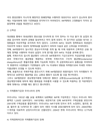 국제통화제도-7