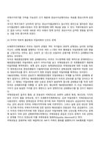 국제통화제도-9