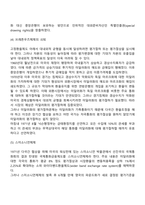 국제통화제도-10