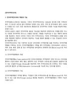 전자무역 인프라-2