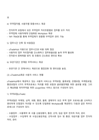 전자무역 인프라-7