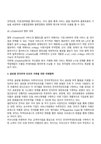 전자무역 인프라-14