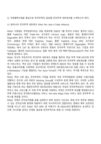 전자무역 인프라-15