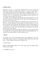 무역계약의 제 조건-2