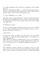 무역계약의 제 조건-4