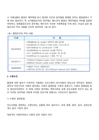무역계약의 제 조건-5