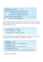 무역계약의 제 조건-6