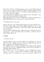 무역계약의 제 조건-7