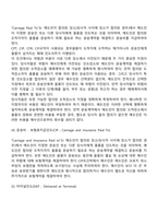 무역계약의 제 조건-12