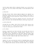 무역계약의 제 조건-18