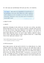 무역계약의 제 조건-19