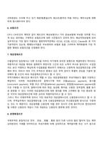 무역계약의 제 조건-20