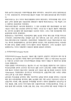 국제통상환경-3