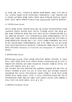 국제통상환경-4