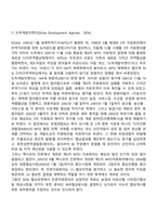 국제통상환경-6
