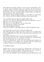 국제통상환경-8