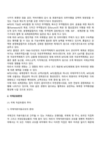 국제통상환경-9