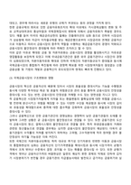 국제통상환경-13