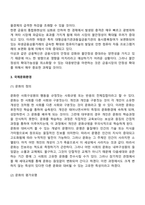 국제통상환경-14