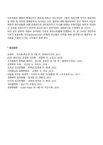 국제통상환경-19