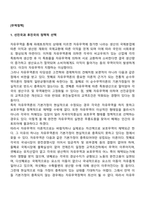 무역정책-2