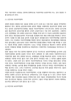 무역정책-3
