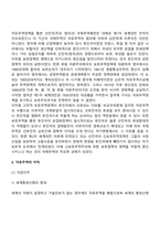 무역정책-4