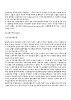 무역정책-16