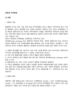 외환과 무역결제-2