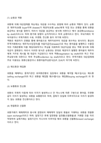 외환과 무역결제-3