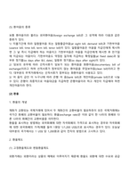 외환과 무역결제-4