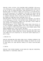 외환과 무역결제-8