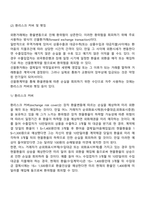 외환과 무역결제-9