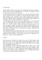 외환과 무역결제-10