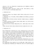 외환과 무역결제-12