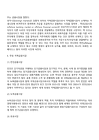 외환과 무역결제-13